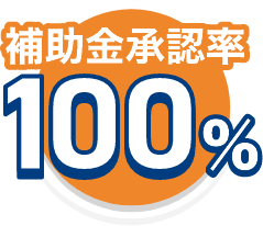 実質初期費用0円