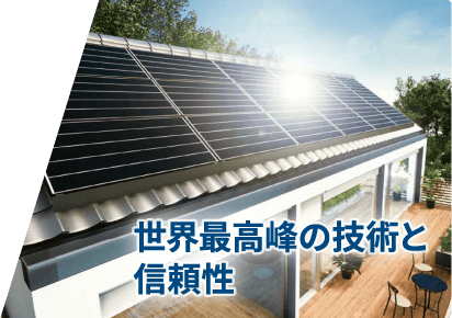 カナディアンソーラー太陽光発電システムのイメージ