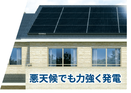 Q セルズ太陽光発電システムのイメージ